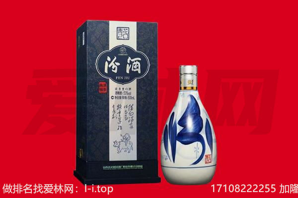 邯郸邯山区回收汾酒.jpg