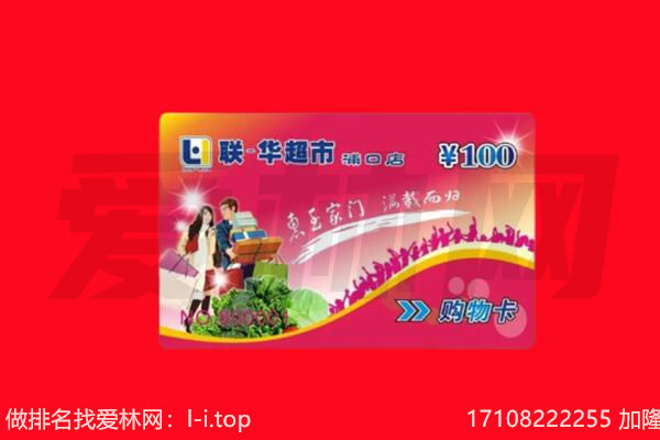 邯郸邯山区购物卡回收.jpg