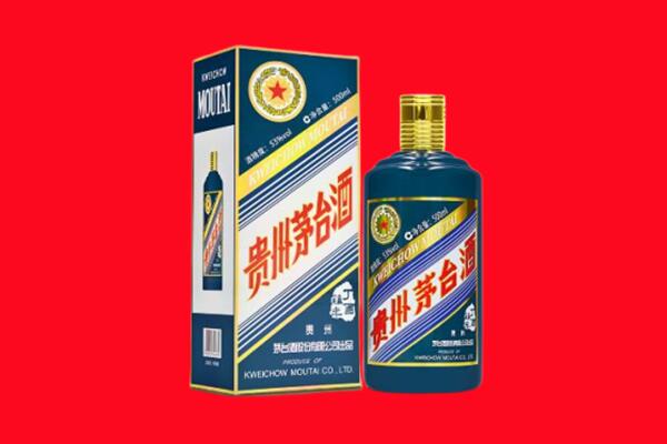 邯郸邯山区回收贵州茅台.jpg